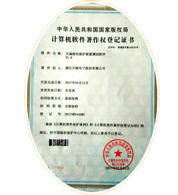 喜报： 星空平台-星空（中国）公司又添两项软件著作专利-2